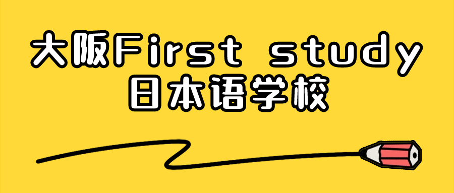 日本藝術(shù)留學(xué)
