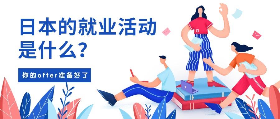 日本藝術(shù)留學(xué) 日本藝術(shù)留學(xué)