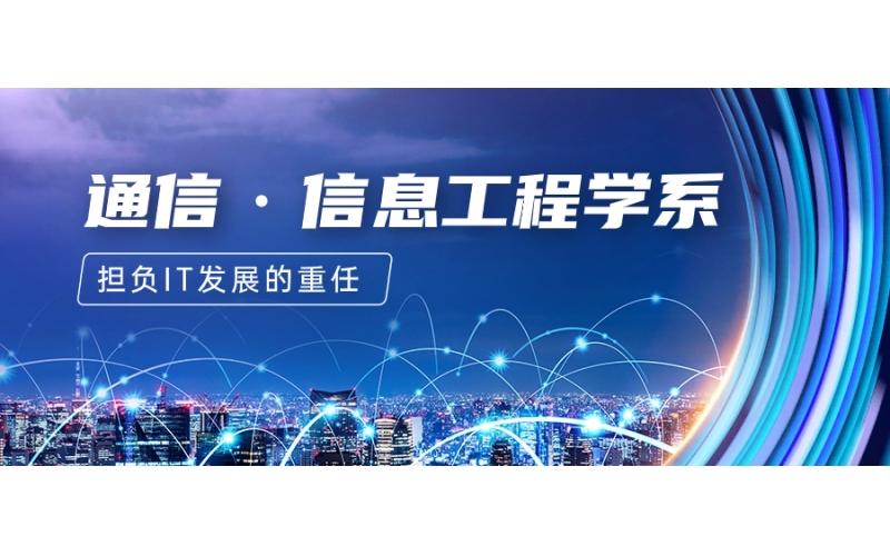 日本留學電氣電子工程學系